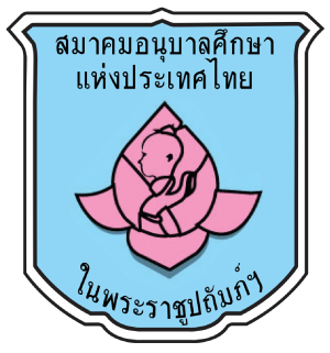 ศูนย์พัฒนาเด็กเล็กบ้านแสนต่อ